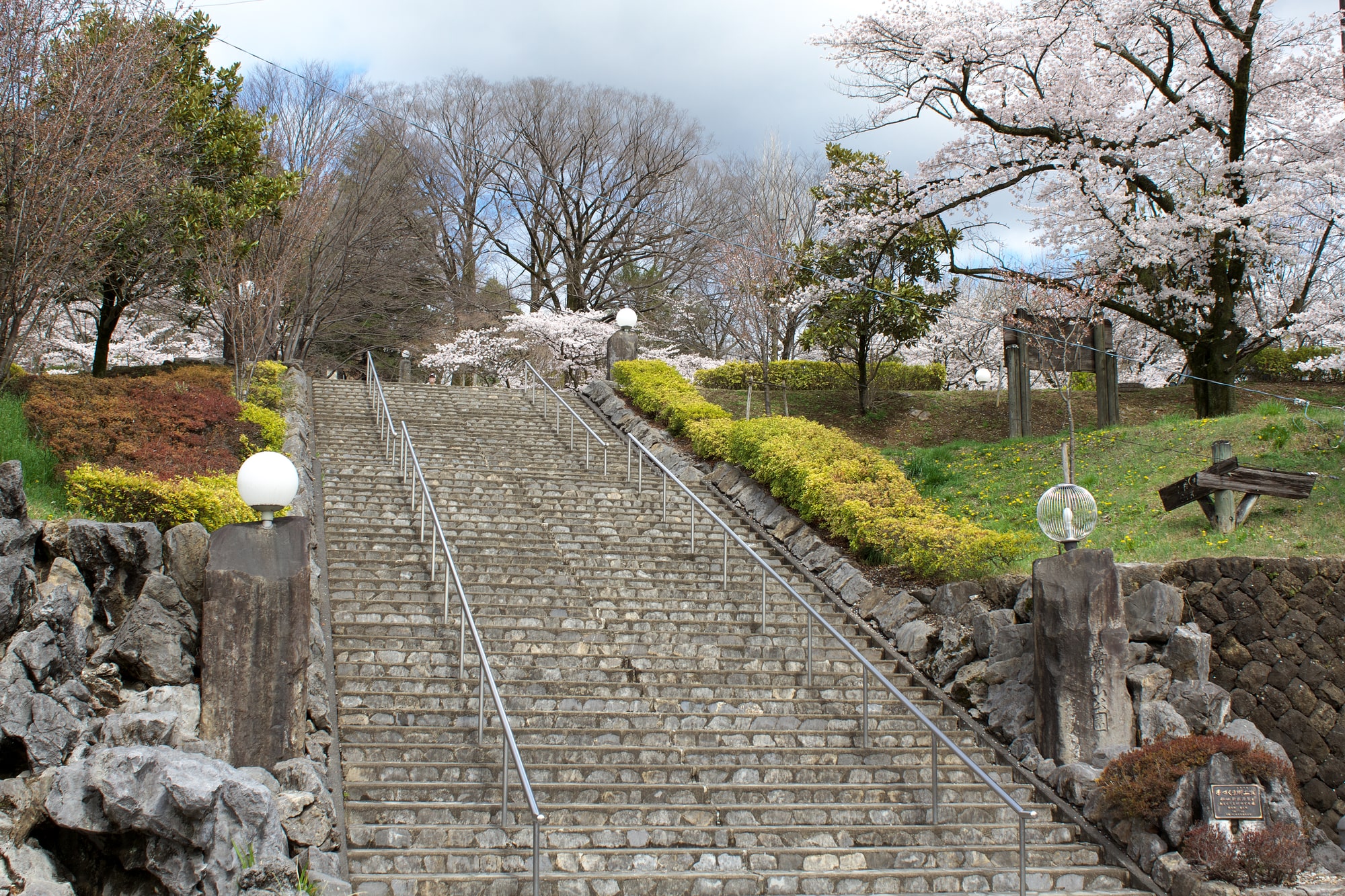 嘉多山公園