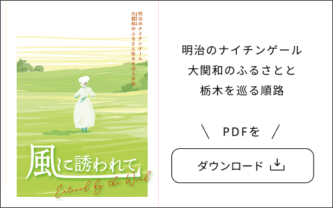 PDFをダウンロード