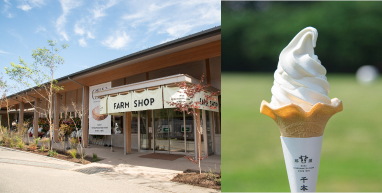 那須千本松牧場