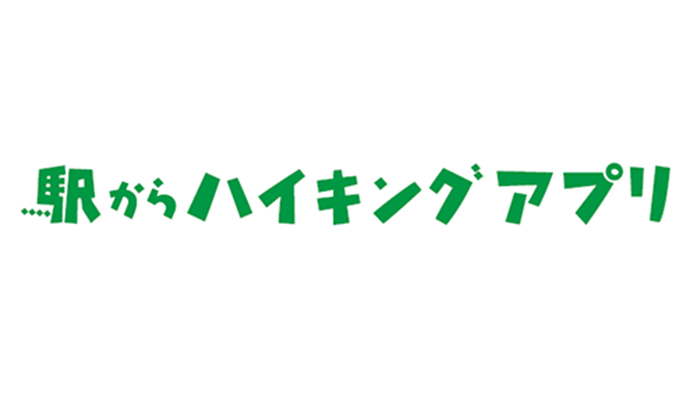 「本物の出会い 栃木」駅ハイラリー