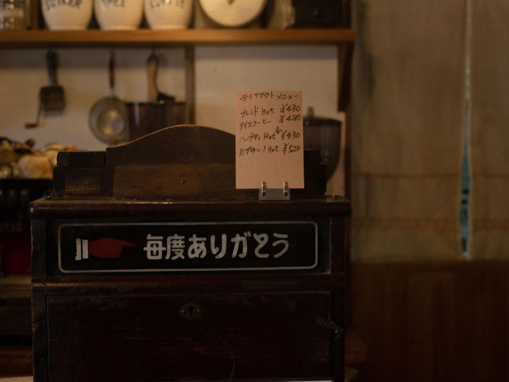 カフェラディトンツ〜日野屋