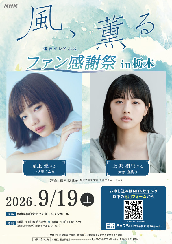 イベントチラシ