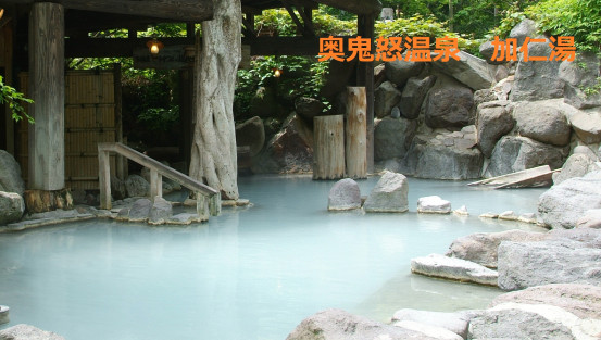 奥鬼怒温泉　加仁湯