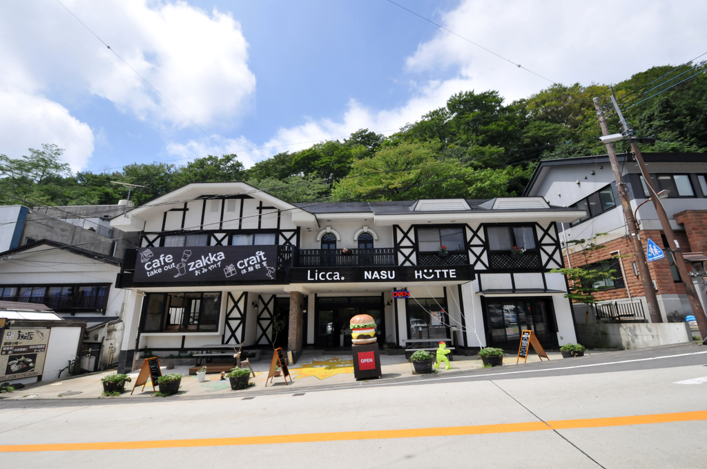 Licca Nasu Hutte とちぎ旅ネット 栃木の観光旅行情報サイト