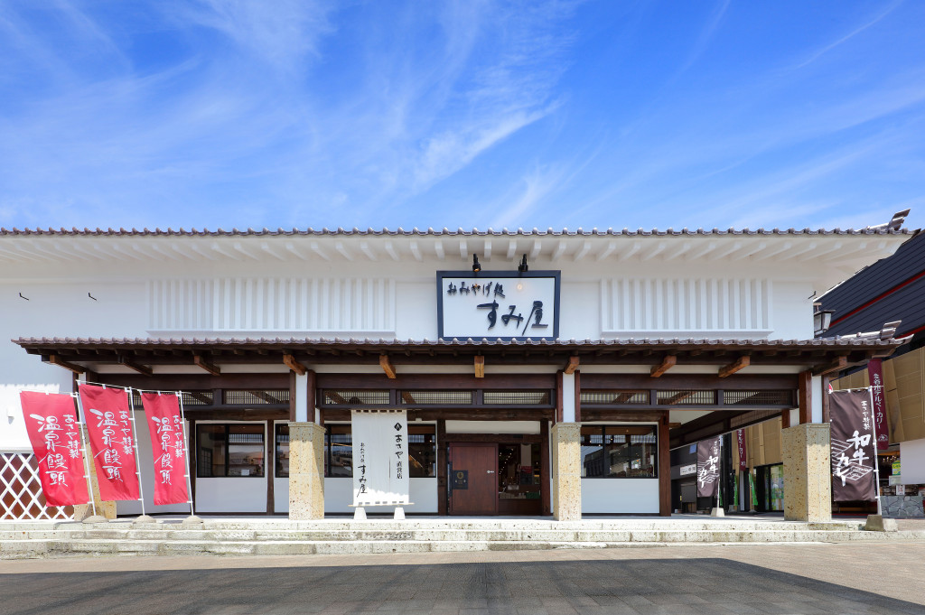 おみやげ処すみ屋 | とちぎ旅ネット〜栃木の観光旅行情報サイト