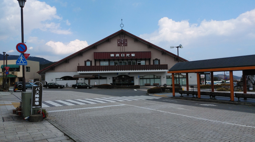 東武鉄道 東武日光駅 とちぎ旅ネット〜栃木の観光旅行情報サイト 東武鉄道 東武日光駅 とちぎ旅ネット〜栃木の観光旅行情報サイト
