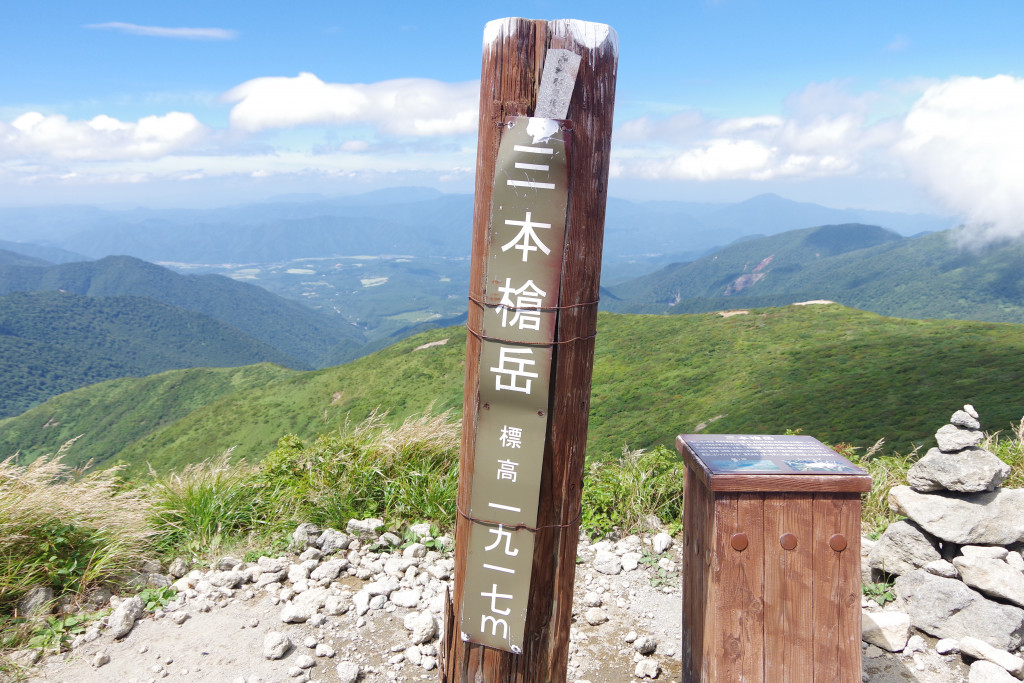 三本槍岳 | とちぎ旅ネット〜栃木の観光旅行情報サイト
