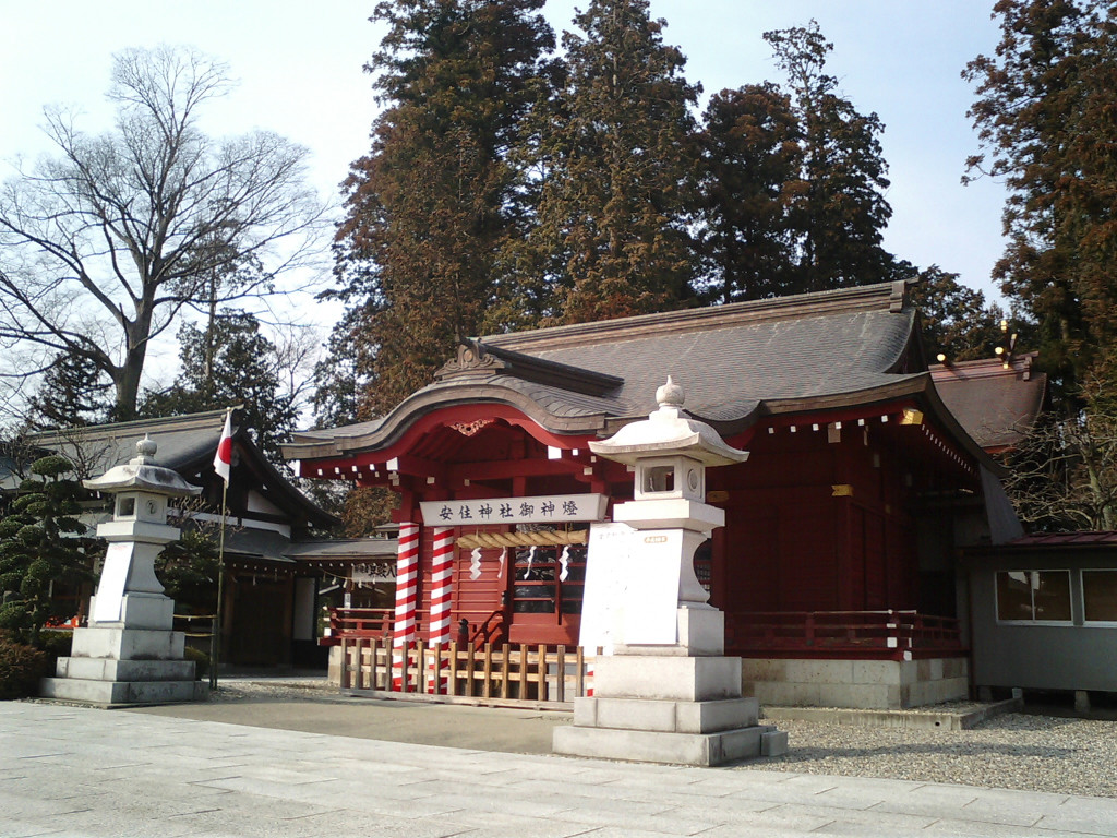 安住 神社